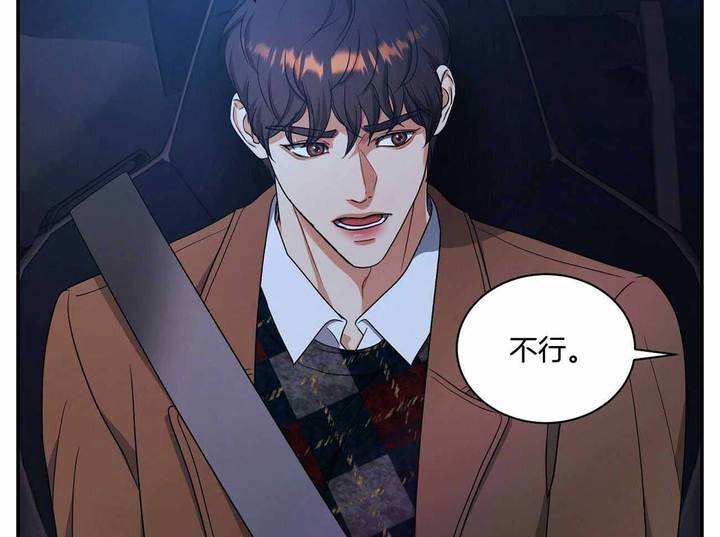 触发漫画,第49话5图