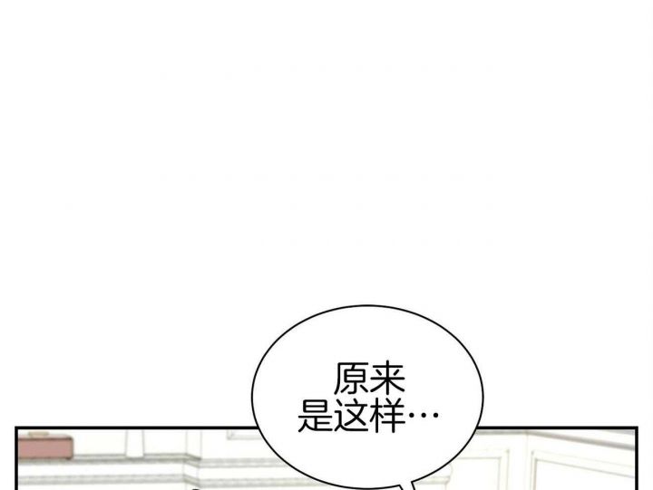触发漫画,第26话1图