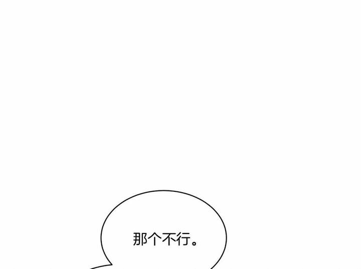 触发漫画,第49话1图
