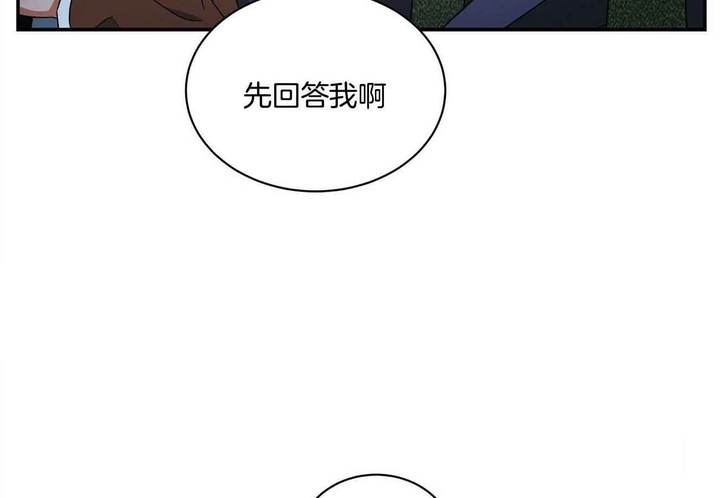 触发词是什么意思漫画,第47话5图