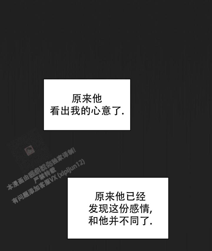 欧米伽情结小说txt漫画,第65话1图
