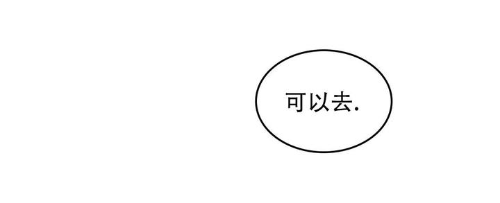 欧米伽情结小说txt漫画,第53话3图
