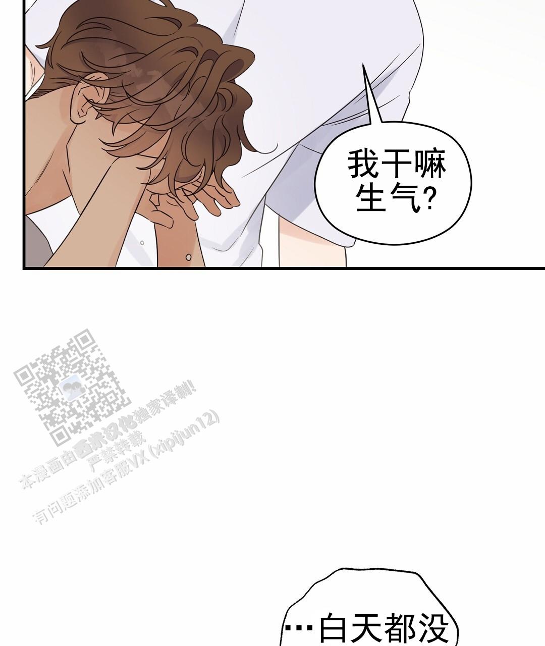欧米伽情结小说txt漫画,第100话2图