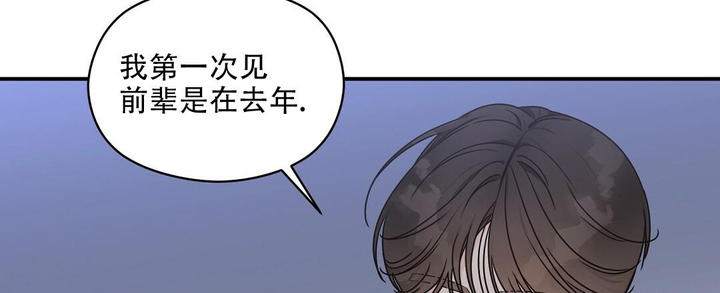 欧米伽情结漫画作者是谁漫画,第50话3图