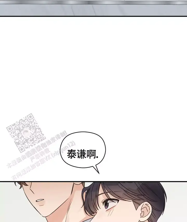 欧米伽情结小说txt漫画,第82话3图