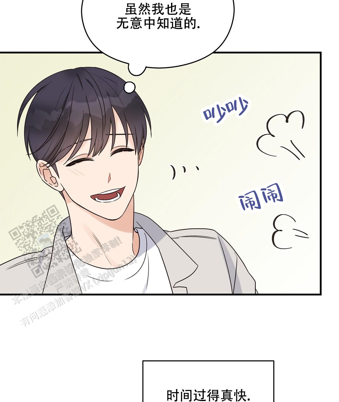 欧米伽情结的形成原因漫画,第89话5图