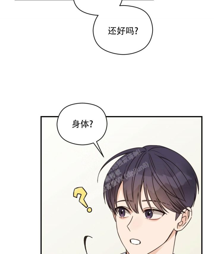 欧米伽情结小说txt漫画,第47话5图