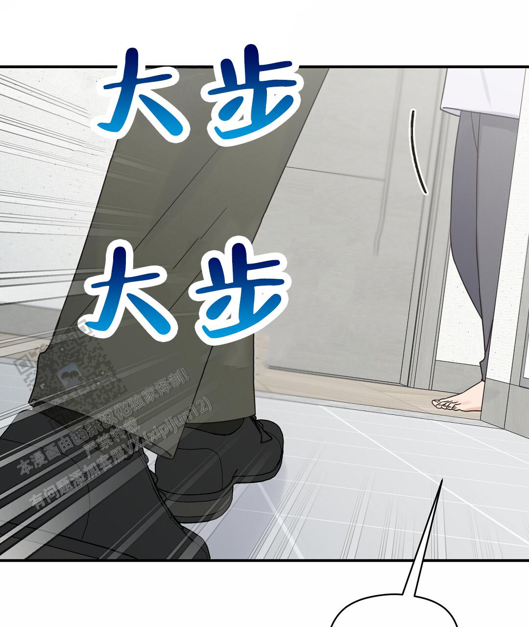 欧米伽情结小说txt漫画,第99话5图