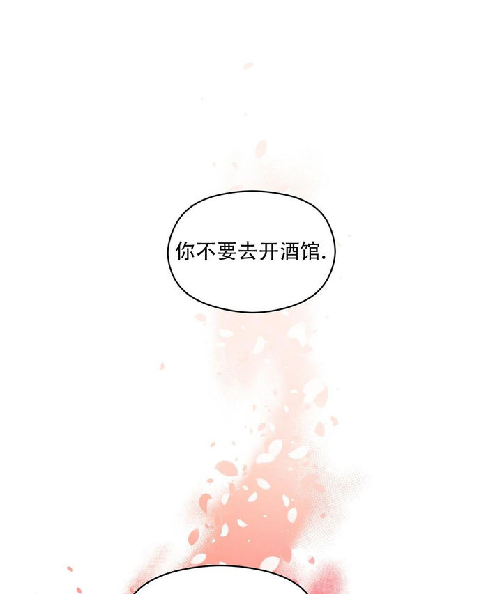 欧米伽情结又叫什么漫画,第69话1图