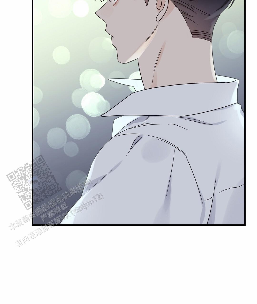 欧米伽情结的形成原因漫画,第97话5图