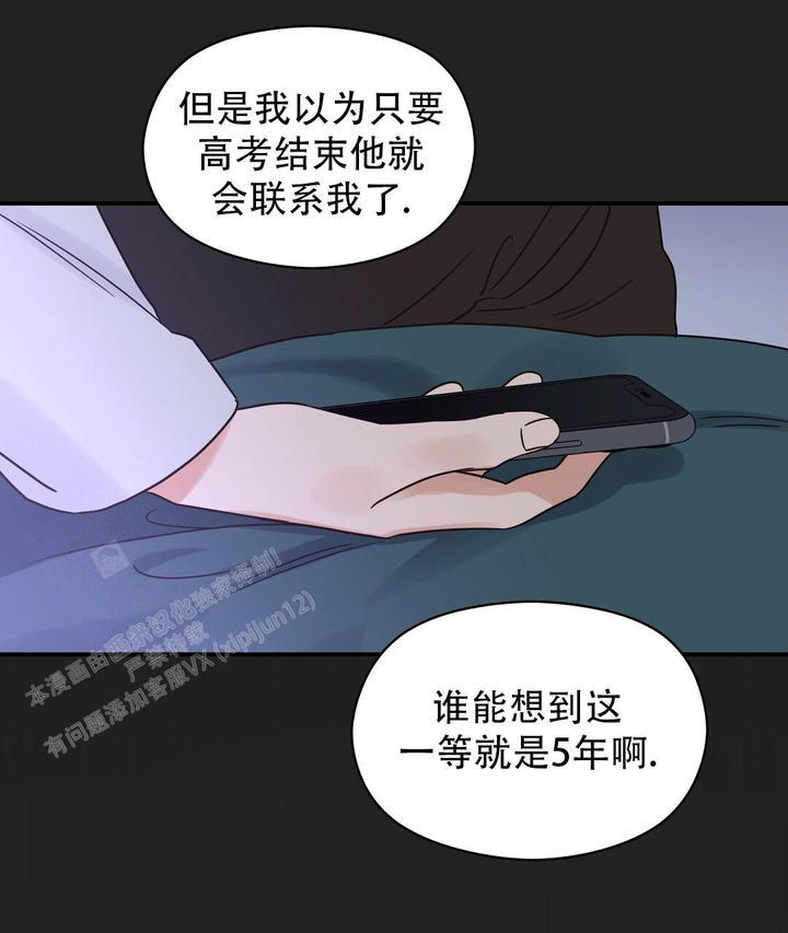 欧米伽情结小说txt漫画,第65话4图