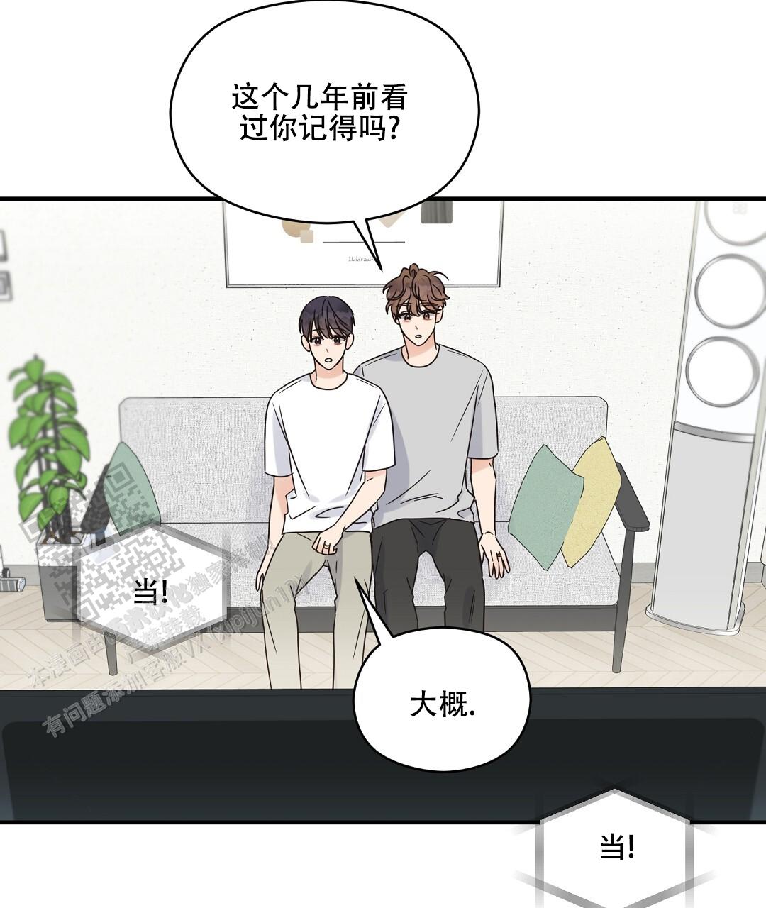 欧米伽情结小说txt漫画,第85话2图