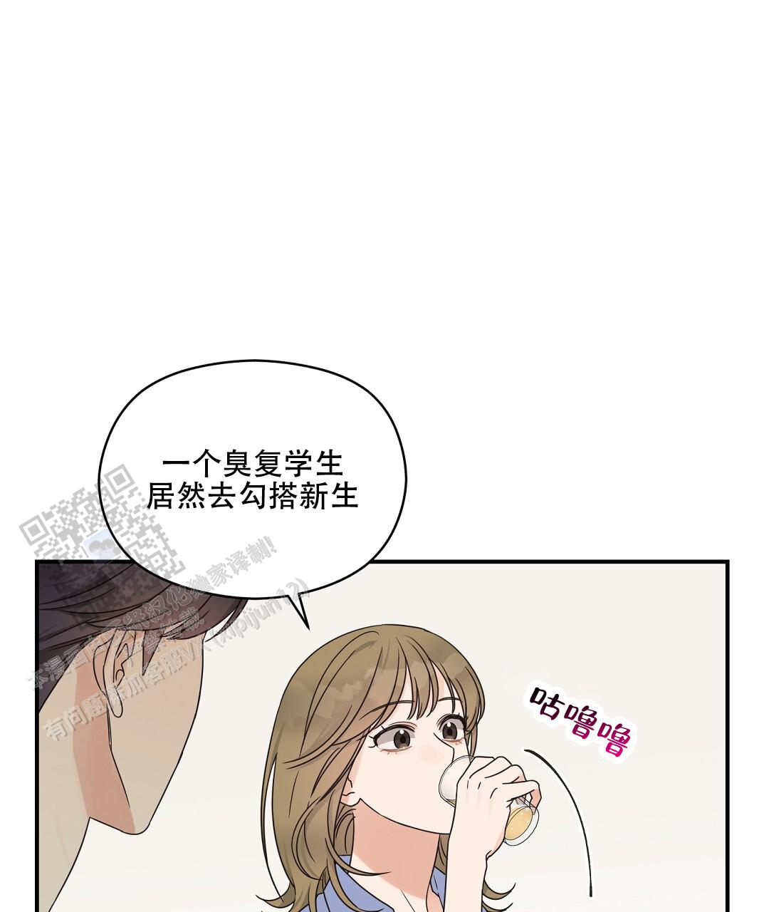 欧米伽情结的形成原因漫画,第89话1图