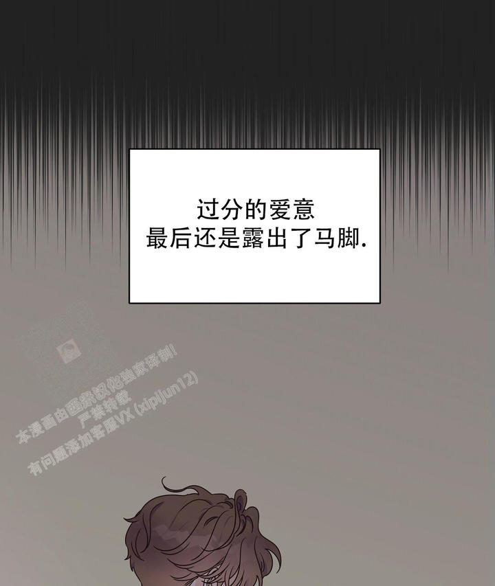 欧米伽情结小说txt漫画,第65话2图
