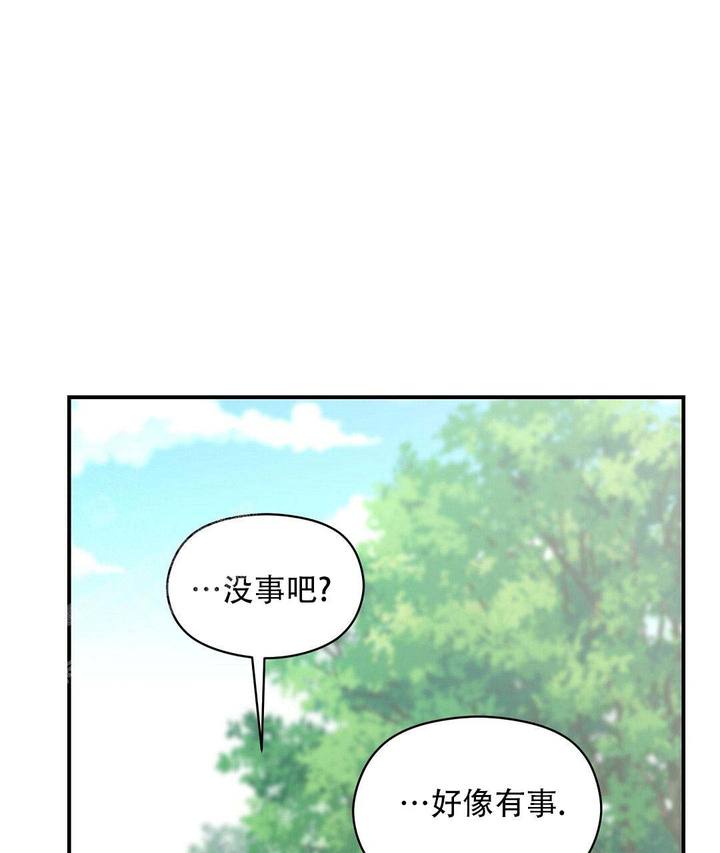 欧米伽情结小说txt漫画,第73话1图