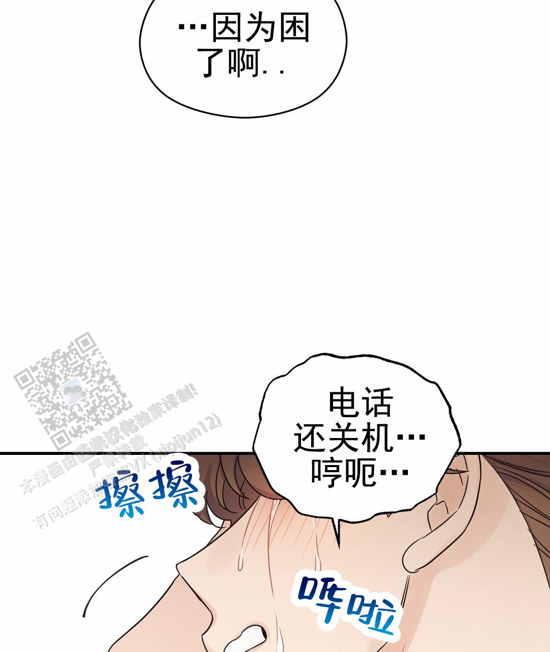 欧米伽情结小说txt漫画,第100话5图