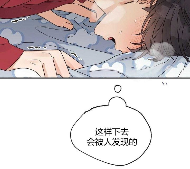 欧米伽情结小说txt漫画,第37话4图