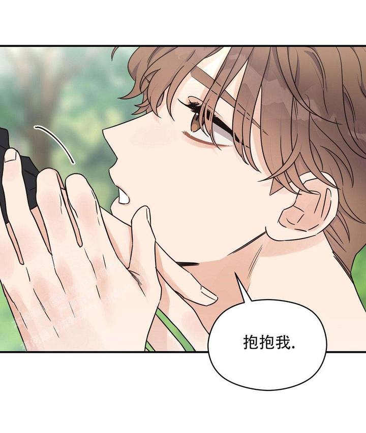 欧米伽情结小说txt漫画,第73话4图