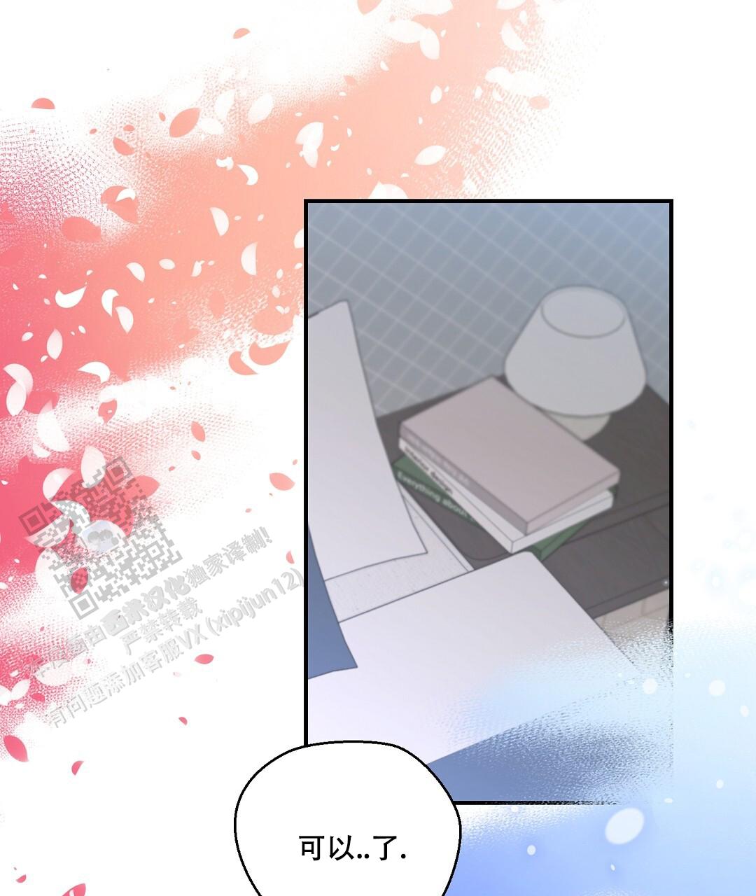 欧米伽情结小说txt漫画,第86话5图