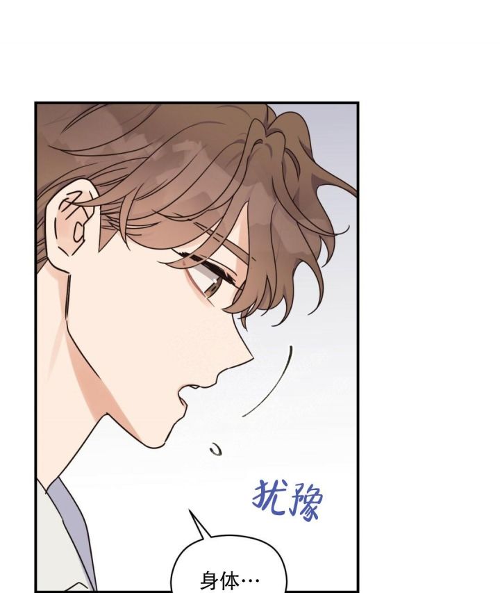 欧米伽情结小说txt漫画,第47话4图