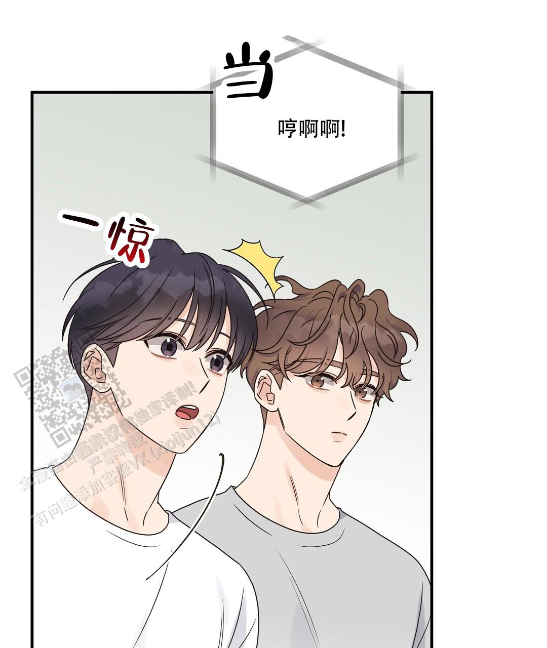 欧米伽情结小说txt漫画,第85话4图