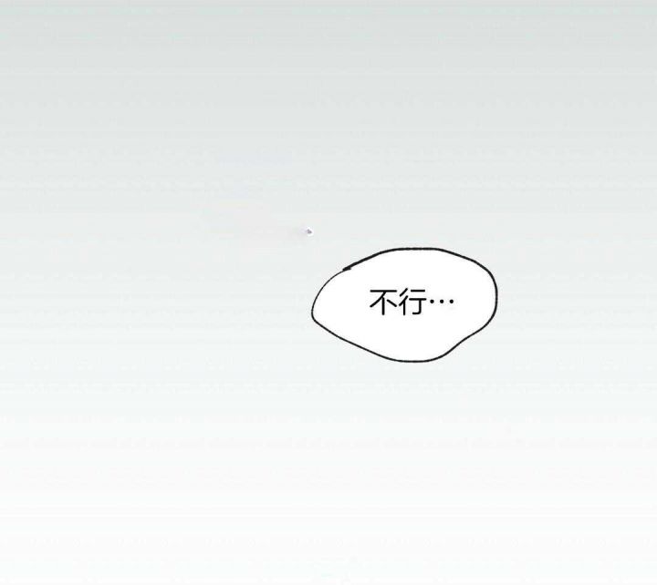 欧米伽情结小说txt漫画,第37话1图