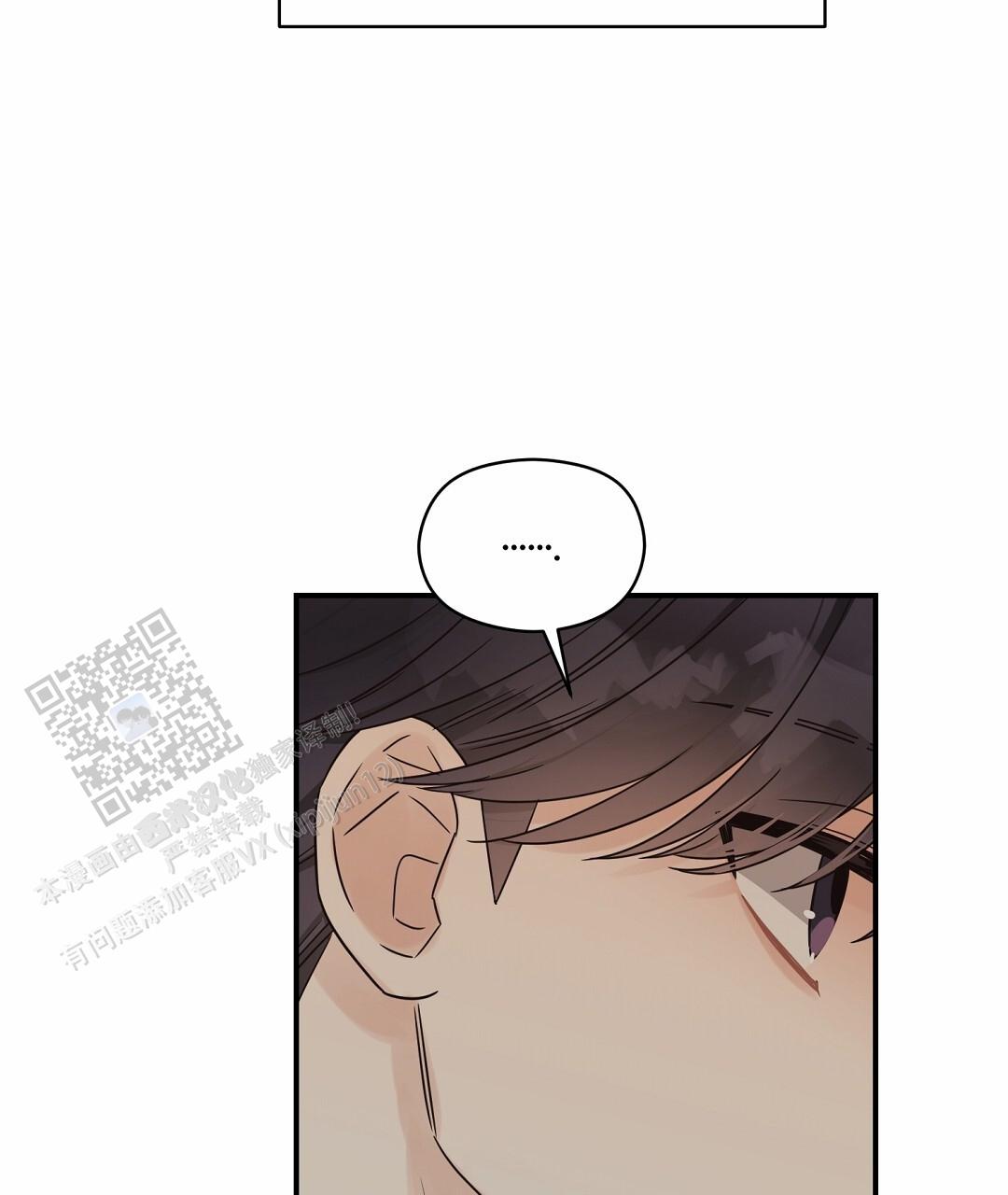 欧米伽情结小说txt漫画,第98话4图