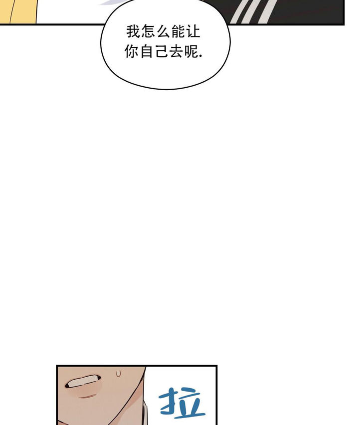 欧米伽情结又叫什么漫画,第69话5图