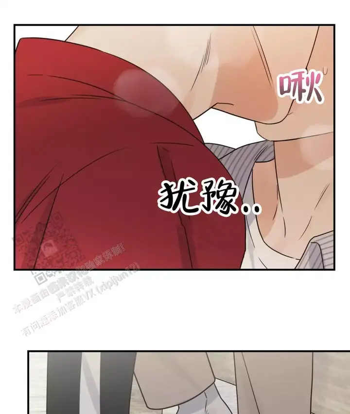 欧米伽情结小说txt漫画,第79话2图