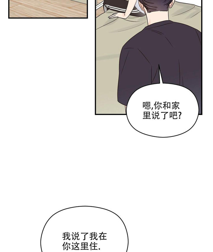 欧米伽情结小说txt漫画,第52话4图
