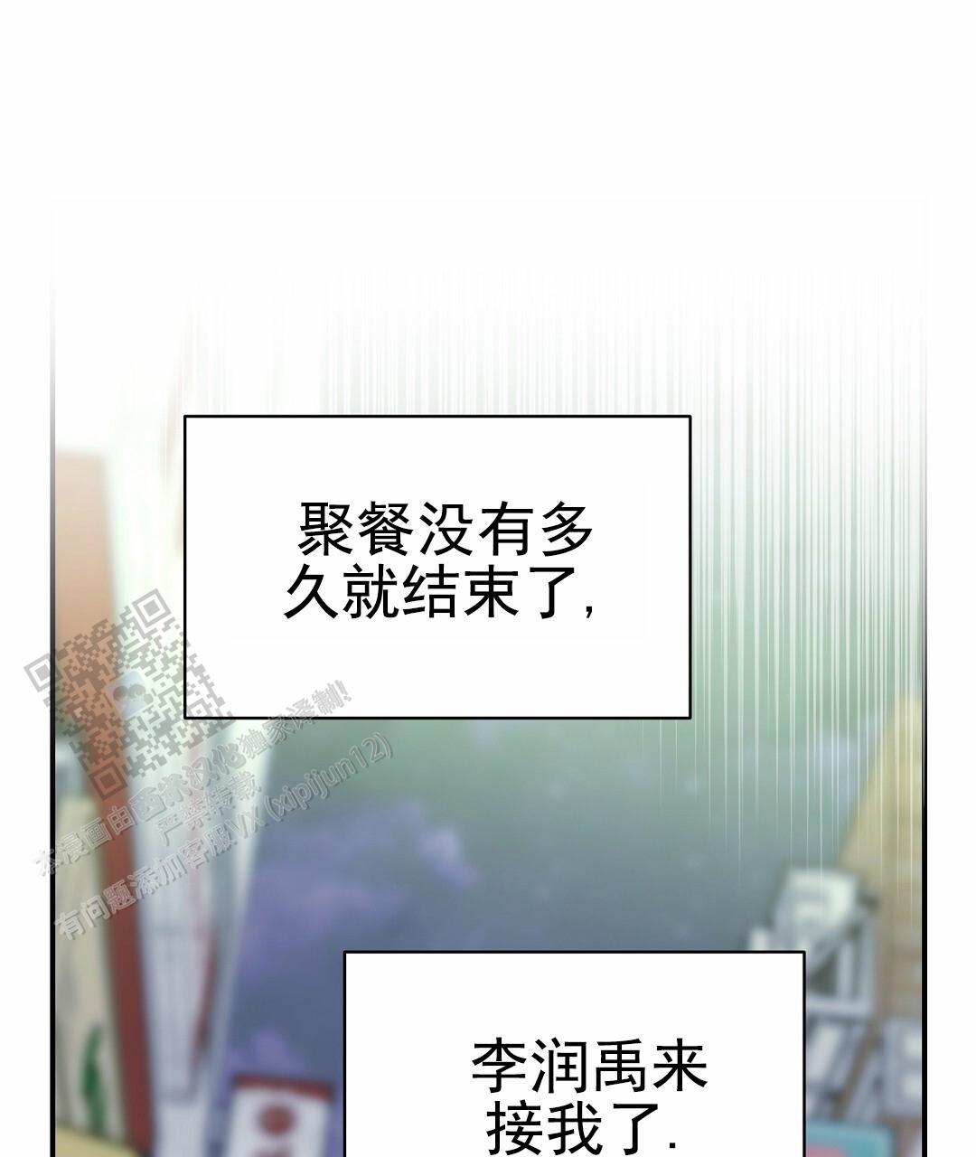 欧米伽情结的形成原因漫画,第97话1图