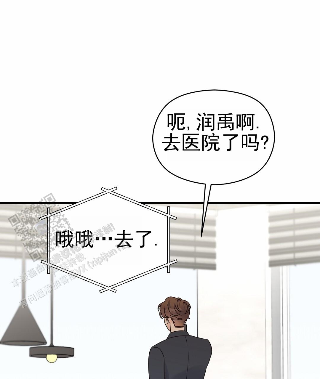 欧米伽情结小说txt漫画,第96话5图