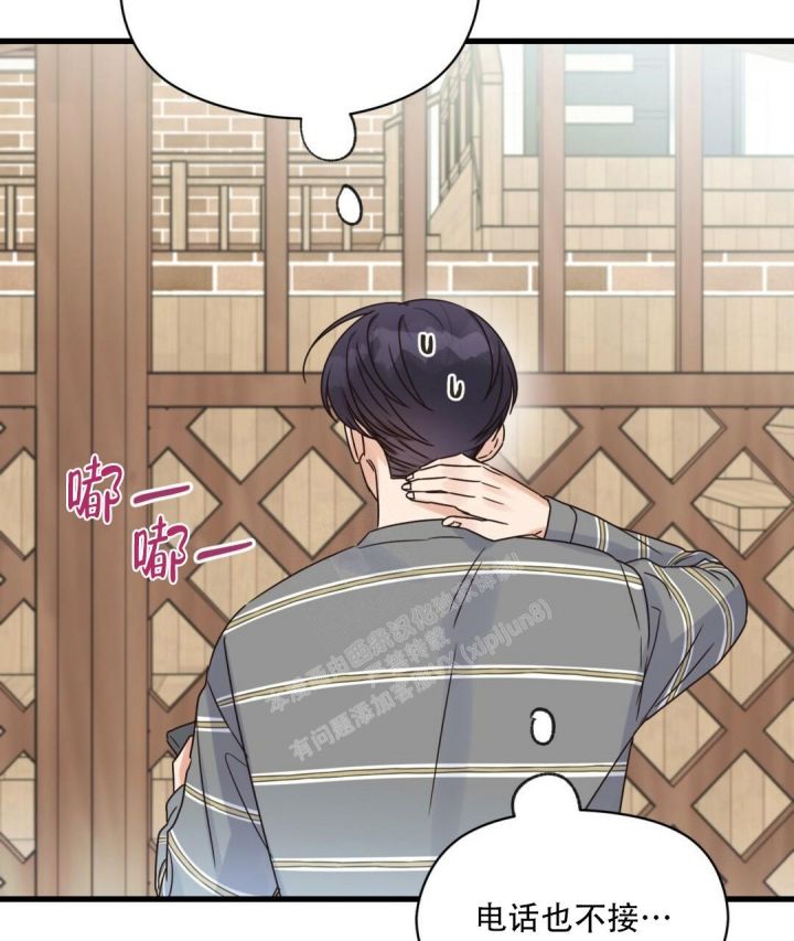欧米伽情结小说txt漫画,第48话5图
