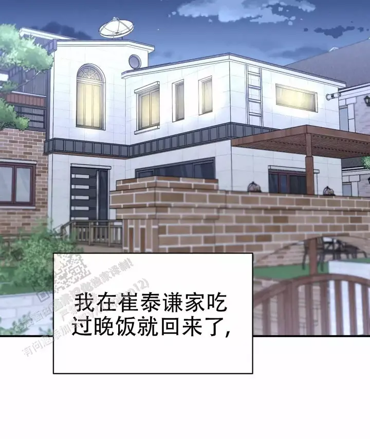 欧米伽情结小说txt漫画,第80话5图