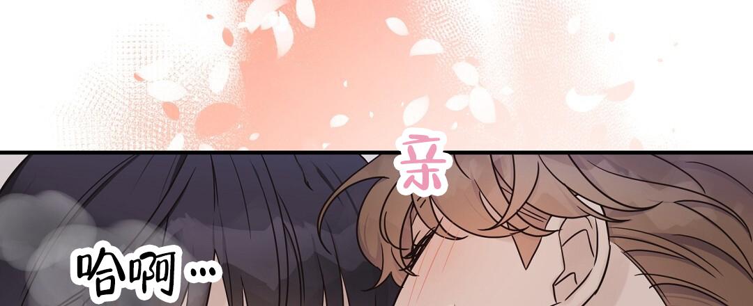 欧米伽情结小说txt漫画,第86话3图