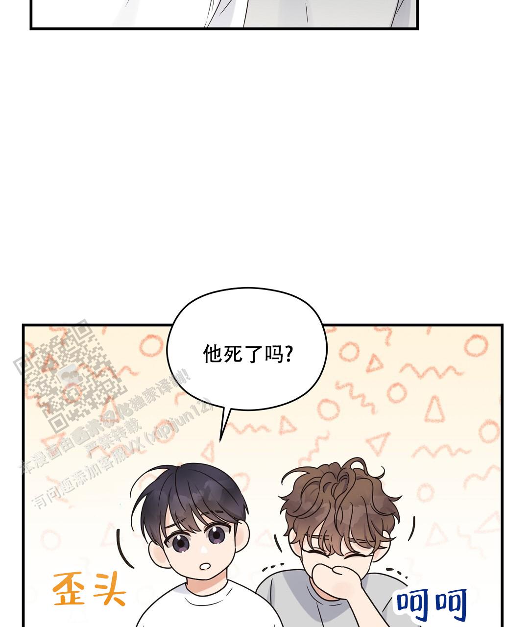 欧米伽情结小说txt漫画,第85话5图