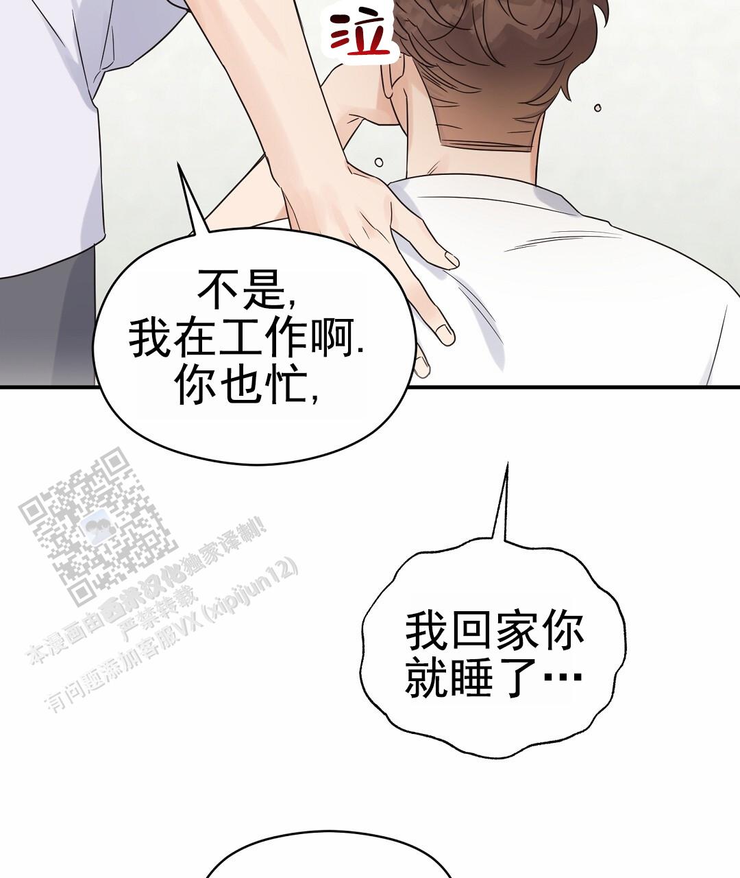 欧米伽情结小说txt漫画,第100话4图