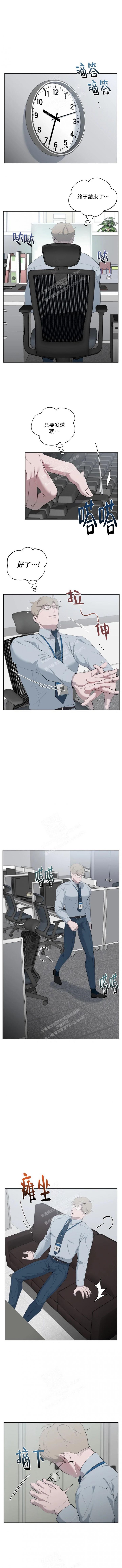 被侵蚀的时钟漫画,第57话1图