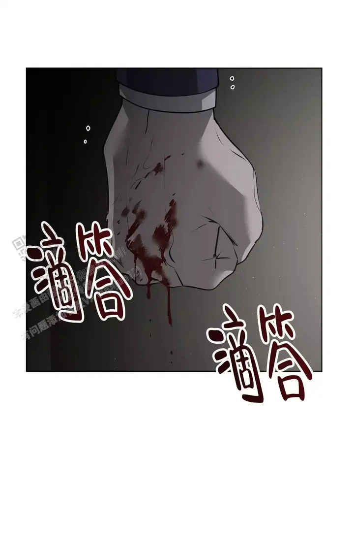 被侵蚀的上班族图片漫画,第91话4图