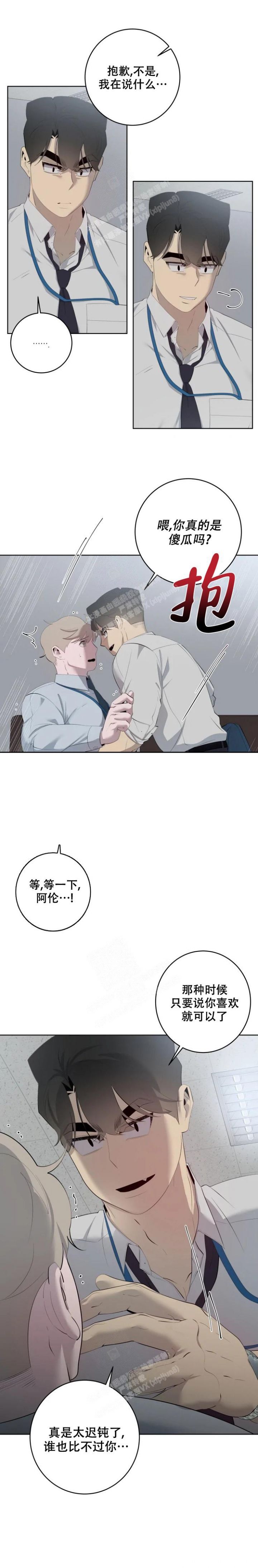 被侵蚀的时钟漫画,第57话4图