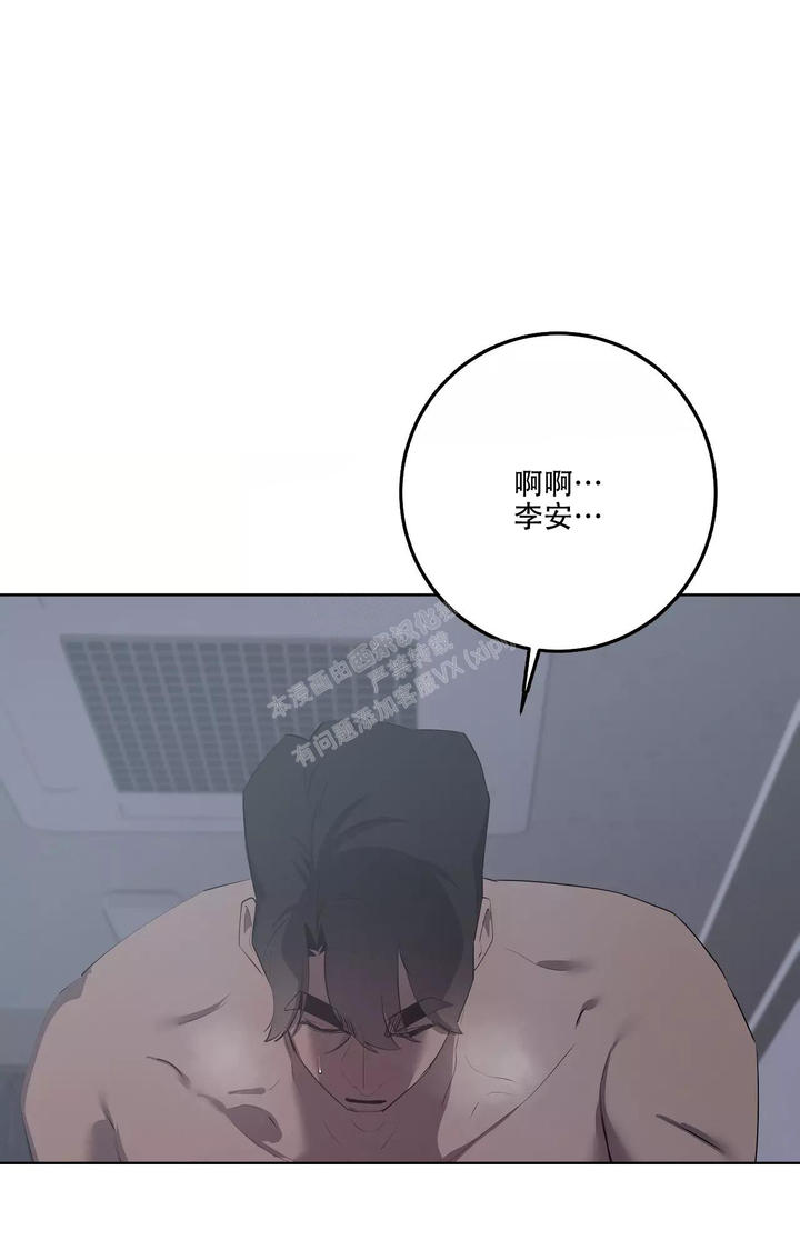 被侵蚀的上班族漫画第一集漫画,第85话4图