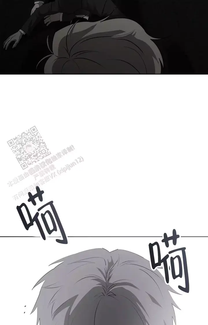 被侵蚀的上班族图片漫画,第91话2图
