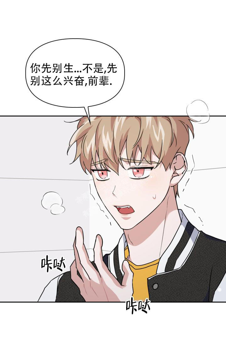 诱饵电影完整版高清免费在线观看漫画,第28话4图
