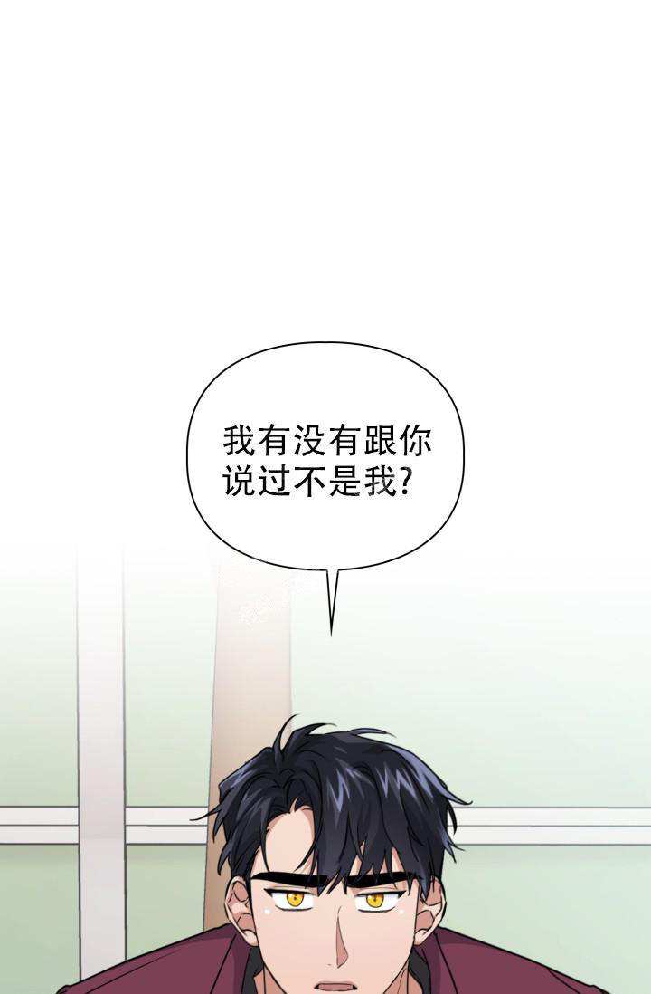 诱饵笼漫画,第30话3图
