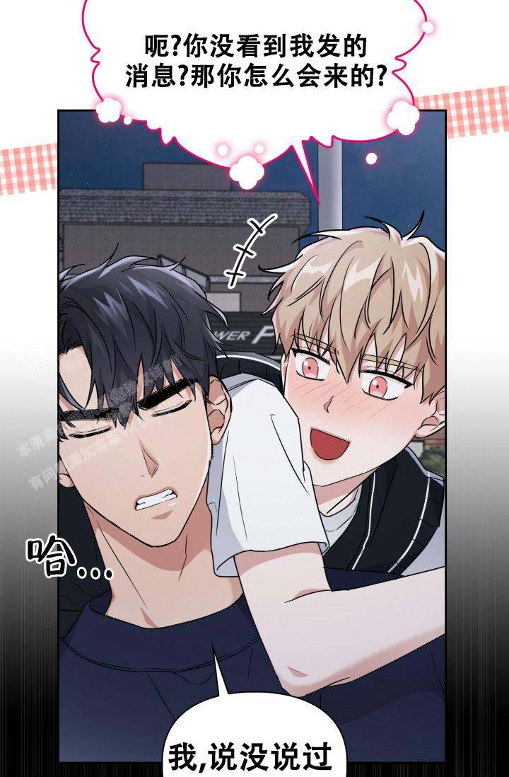 诱饵漫画,第53话1图