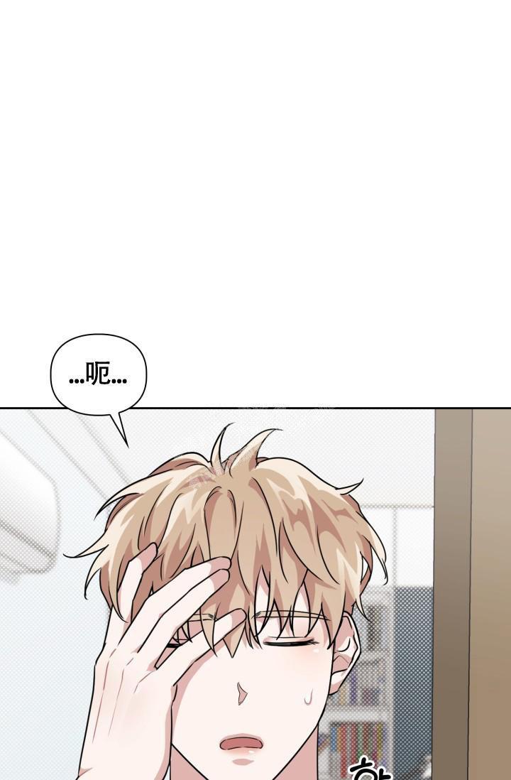 诱饵笼漫画,第32话5图