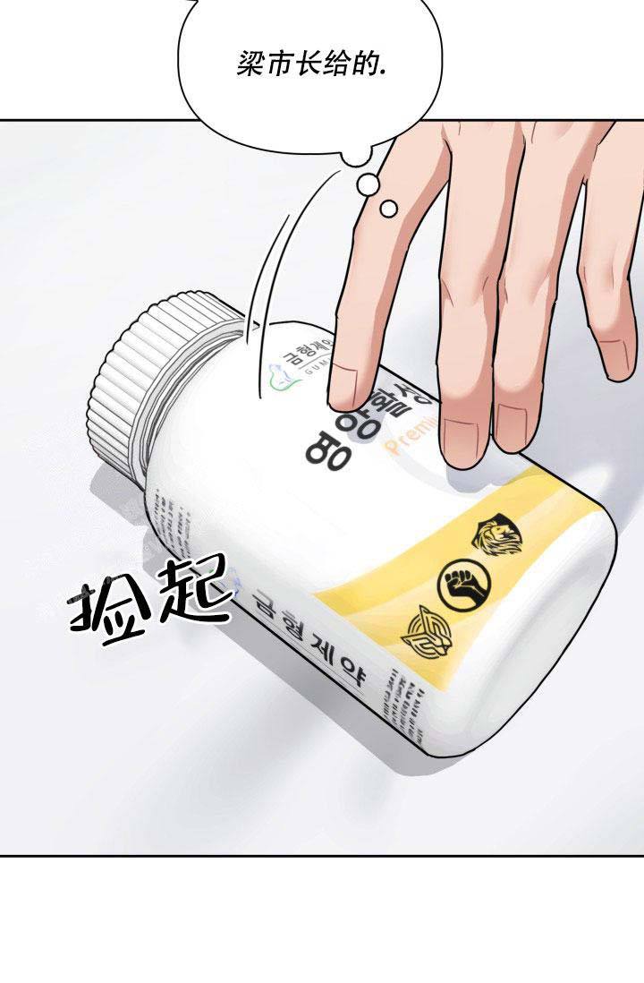 诱饵韩剧全集解说漫画,第63话4图