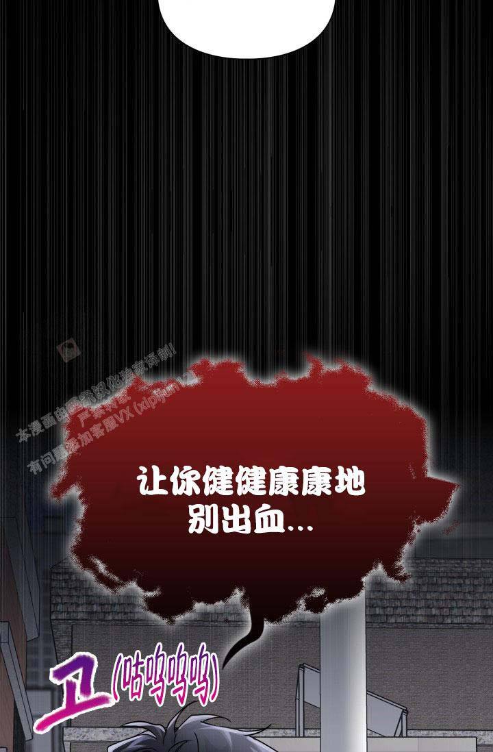 诱饵漫画,第53话2图