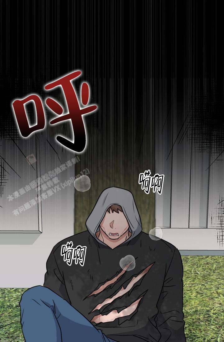 诱饵漫画,第49话3图