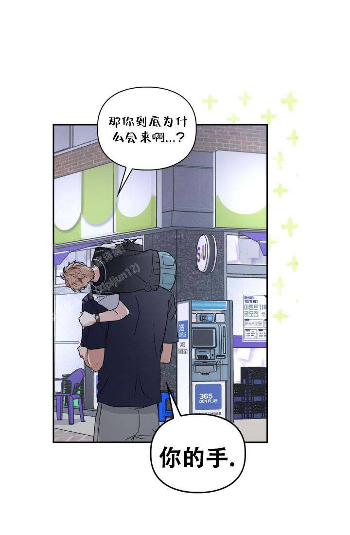 诱饵漫画,第53话4图